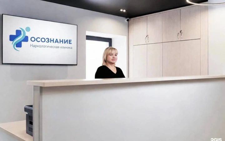 Холл и зона ожидания клиники Осознание в Краснодаре